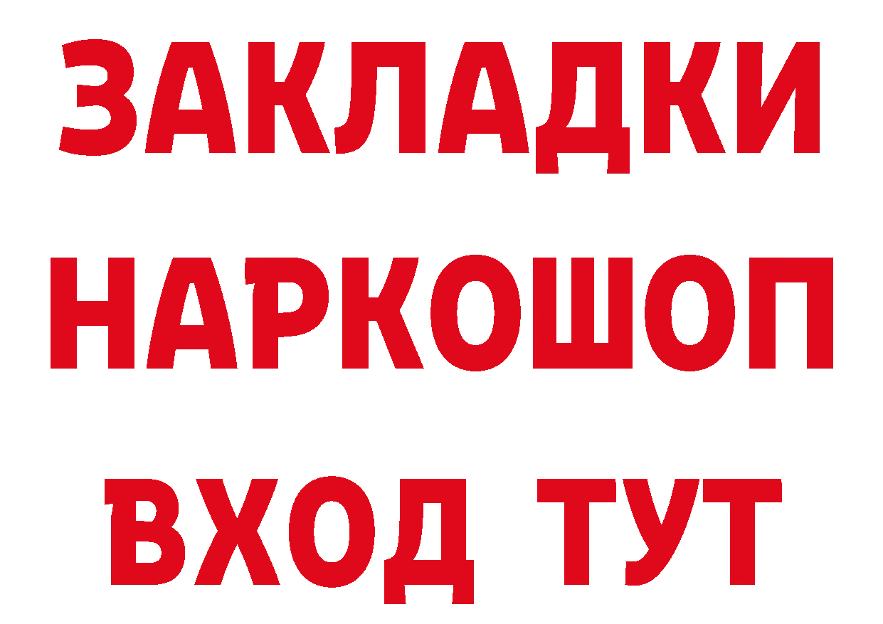 Кетамин VHQ как зайти сайты даркнета blacksprut Апрелевка